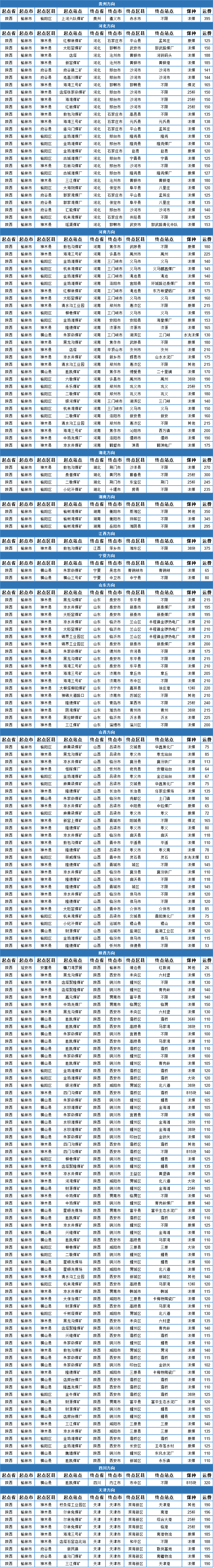 616运费.jpg