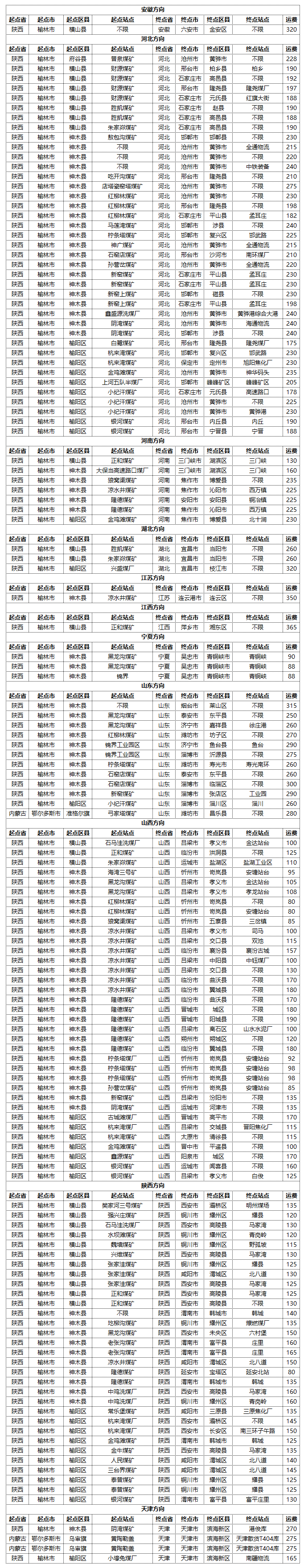 陕西.jpg